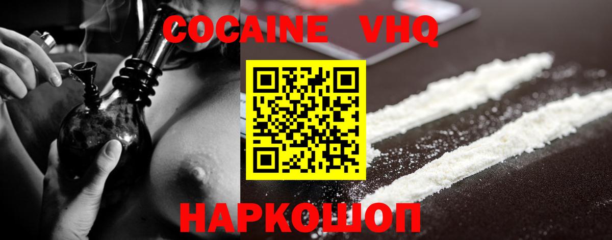 цены наркотик  Cocaine 97%  Вход с VPN  Холмск  Кокаин 97% 